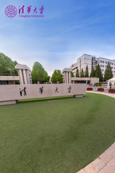 清华大学—-校园全景漫游